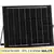 Lampa LED z panelem solarnym 200W marki Schmith SLS-02 1
