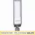 Lampa uliczna LED 100W marki Schmith SLU-02 1