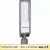 Lampa uliczna LED 50W marki Schmith SLU-01 2
