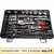 Komplet kluczy nasadowych 94 HI-TEK marki Schmith SQN-HIT-94